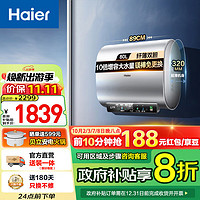 Haier 海尔 电热水器扁桶储水式纤薄双胆3300W速热镁棒终生免更换一级能效海尔小魔盒50升  BK系列 BK180L