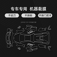 ROLIPS 罗利普斯 汽车漆面保护膜RS80 隐形车衣 全车优质TPU