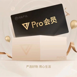 YANXUAN 网易严选 pro会员年卡