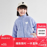 Deesha 笛莎 童装女童上衣2023秋款中大童儿童女孩暖氧吧毛绒立领外套