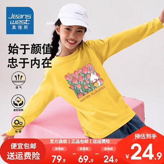 JEANSWEST 真维斯 女童春秋两季长袖2024年秋季透气耐磨长袖女孩甜美打底衫 黄色/K郁金香兔 160