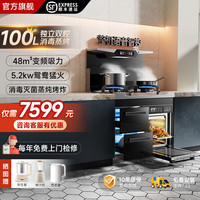 超能火星人 集成灶蒸烤一体家用变频大吸力大容量集成灶