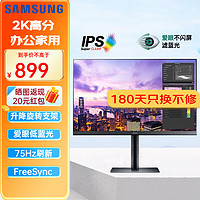 SAMSUNG 三星 27英寸 S61B 2K IPS 窄边框 旋转升降底座 FreeSync 电脑显示器 (S27B610EQC）