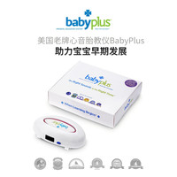 babyplus 美国心音音乐胎教仪孕妇待产怀孕待产 不含电池