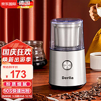 Derlla 咖啡豆研磨机 电动磨豆机咖啡磨粉机家用超细 银色