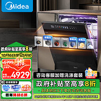 Midea 美的 灭菌舱UX1000洗碗机嵌入式15套热风烘干一级水效变频四喷臂全腔全流程灭菌母婴级四星消毒