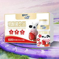 88VIP：MENGNIU 蒙牛 未来星草莓味乳酸菌饮品100ml*30瓶