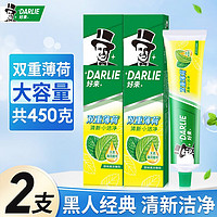 DARLIE 好来 原黑人)牙膏双重薄荷225g*2支清新口气大容量家庭实惠