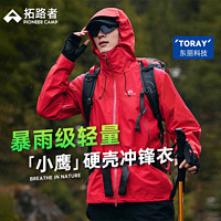 Pioneer Camp 拓路者 小鹰冲锋衣硬壳男秋季户外旅行防水防风外套女高海拔登山服春秋 红色-无RECC0 L