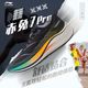 LI-NING 李宁 赤兔7PRO 男款跑步鞋 ARPU001　