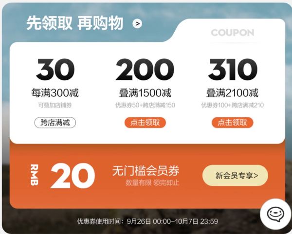 京东斐乐自营店国庆狂欢购,领满1200-240元大额券!