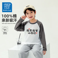 JEANSWEST CLUB真维斯儿童长袖t恤男女童春秋插肩袖上衣中大童秋装打底衫 灰色/小保镖 140码(身高130-140CM)