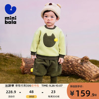 minibala【暖芯绒】迷你巴拉 长袖套装男女童宝宝双面宽松萌趣毛绒两件套 杏黄30521 90cm