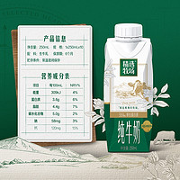 88VIP：MENGNIU 蒙牛 精选牧场全脂纯牛奶250ml×10