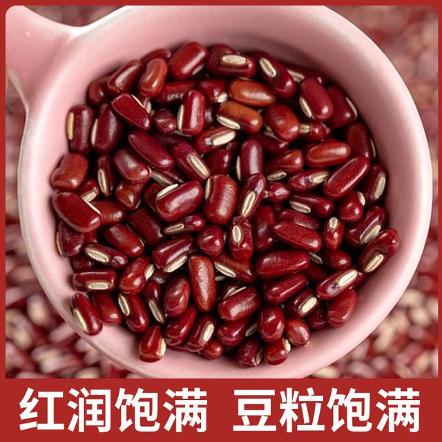 汾州御品 赤小豆新货农家赤豆红豆子非红小豆薏米豆沙煲粥