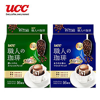 UCC 悠诗诗 滴滤式挂耳咖啡粉 7g*16杯 绿袋1包蓝袋1包