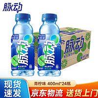 Mizone 脉动 400ML*15瓶 迷你小瓶