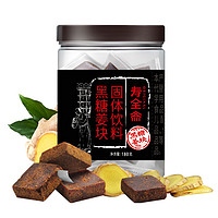 88VIP：寿全斋 黑糖姜茶糖块 180g 1件