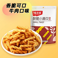 weiziyuan 味滋源 牛肉味小麻花 40g 袋装