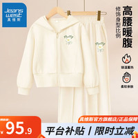 真维斯女童套装春女大童秋装运动外套连帽衫透气阔腿裤两件套童装 【开衫套装】杏色(一支白花) 120