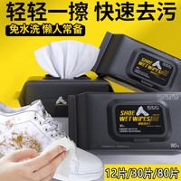 启允免水洗小白鞋清洗白鞋清洗剂运动鞋洗鞋清洁剂 80片装
