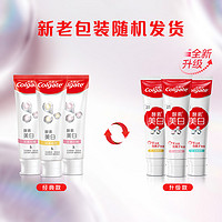 88VIP：Colgate 高露洁 酵素美白牙膏 沁爽白桃