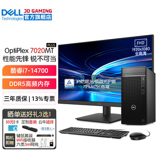 移动端、京东百亿补贴：DELL 戴尔 OptiPlex7020MT Plus 14代酷睿i7台式机电脑主机商用整机全套HT 32G内存 2T+512G固态 4G独显