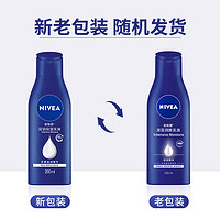 88VIP：NIVEA 妮维雅 补水保湿润肤露身体乳液水乳男女成人香体全身200ml*2