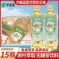 百亿补贴：ITOEN 伊藤园 无糖茉莉花茶500ml*15瓶