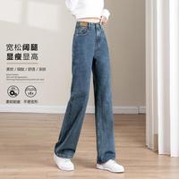 真维斯旗下品牌高腰牛仔裤女式时尚宽松复古百搭显高直筒长裤子女