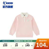 乔丹QIAODAN童装女童卫衣春秋款小童polo领上衣2024宝宝长袖秋装 冰川粉 130cm