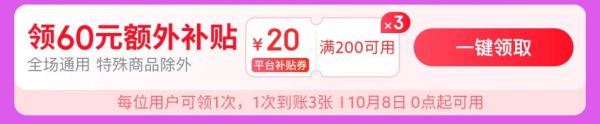京东 月黑风高盛典 主会场