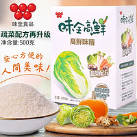 WEICHUAN 味全 高鲜味精 500g/盒