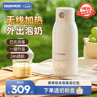 大宇大宇恒温壶婴儿外出无线便携式恒温水杯保温调奶冲奶调奶 【米白色】2min速热24H恒温 500ml