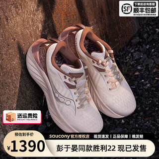 saucony 索康尼 男鞋 2024春胜利21竞速跑鞋舒适透气运动鞋耐磨减震跑步鞋 胜利21/重磅来袭/灰黑 40.5 内长255mm