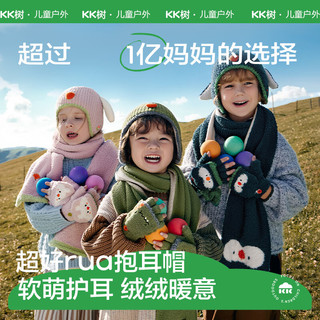 kocotreeKK树宝宝帽子春秋款儿童针织帽冬护耳2024原纱A类女童外出男 企鹅团团（帽子+围巾） L码52-56CM，6岁-10岁