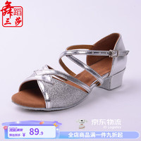 三莎 女儿童拉丁舞鞋 206银色