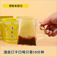 厂家直销酒后茶快速解神器高档饮品醒防醉小包装冲泡茶速食