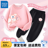 真维斯女童秋装套装2024儿童秋季运动女孩春秋款卫衣裤子两件套童装 粉 粉狐狸_7+黑 小猫爪X 90cm