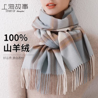 达芬奇密码 100%纯羊绒围巾女冬季女生2024cashmere围脖 47#