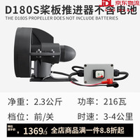 KOETSU 科特苏 D180S 桨板推进器