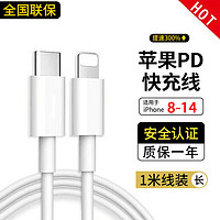 先点 苹果充电器套装20W快充线PD套装USB-C数据线1米PD快充线