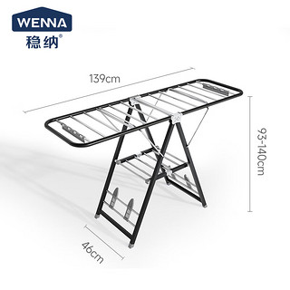 WENNA 稳纳 晾衣架落地折叠挂衣架晾衣杆晒被架