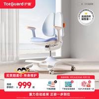护童(Totguard)儿童学习椅中小写字椅子家用可升降椅调节靠背座椅电脑椅脚踏 G901-橘子海