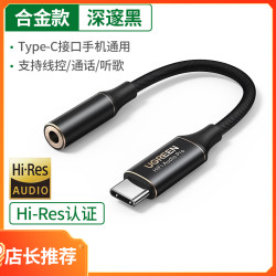 UGREEN 绿联 typec耳机转接头转换头解码耳放 cs43131