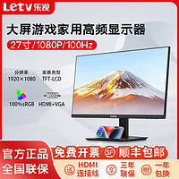 Letv 乐视 无边框低蓝光电竞家用办公设计台式电脑显示器显示屏监控 27英寸1K-100Hz-IPS-高色域