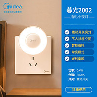 Midea 美的 暮光2002 小夜灯 柔和暖光+手动开关