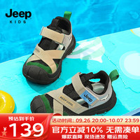 Jeep童鞋女童凉鞋2024夏季新款男童儿童鞋溯溪鞋透气网鞋涉水软底沙滩 鞋内长约16.8cm