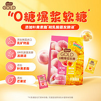 Nestlé 雀巢 0糖爆浆功能软糖 128g 芒果味蜜桃味