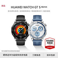 HUAWEI 华为 WATCH GT5智能手表重磅来袭9月24日发布会开启首销